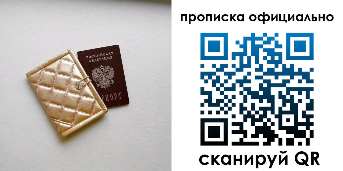 временная регистрация в квартире в Куртамыше