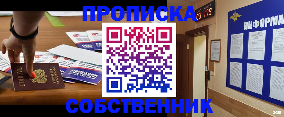 миграционный учет в Куртамыше