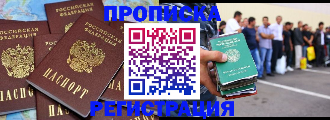 временная регистрация недорого в Куртамыше