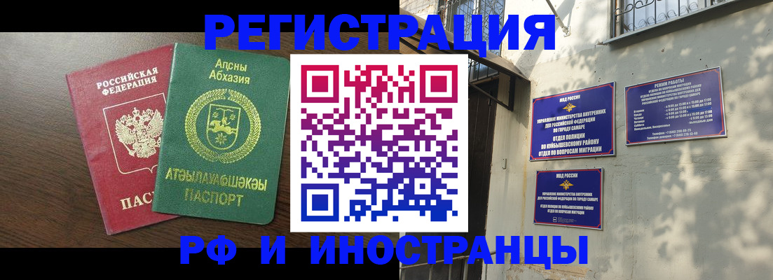 временная регистрация собственник в Куртамыше